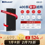 布鲁雅尔（Blueair） 空气净化器过滤网滤芯 复合滤网适用303+/303/270E/203 400系列复合滤网