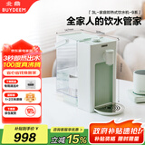 北鼎（Buydeem）饮水机台式办公室桌面即热式饮水机速热饮水机泡奶冲奶水壶智能饮水机一体机3LS901浅衫绿  