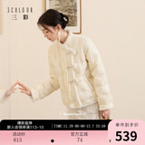 三彩【花影蝶梦】2025冬季新款新中式羽绒服毛毛立领盘扣白鸭绒 奶白色 S 155/80A
