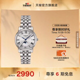 天梭（TISSOT）官旗 瑞士手表卡森臻我系列月相石英情侣表送男女友生日礼物 钢带 女表T122.223.11.033.00