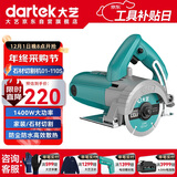 大艺切割机01-110S京东自营石材瓷砖切割机小型家用云石机手提电锯
