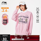 李宁卫衣女萌宠图案加绒舒适宽松圆领运动上衣AWDUF86