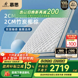 慕思（de RUCCI）【月亮船】爱迪奇青少年棕垫高弹乳胶竹炭椰棕升级款150*190*10