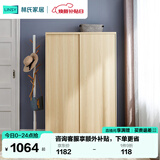 林氏家居林氏家居原木色衣柜推拉门卧室储物柜子北欧衣柜【LS214D1】2门