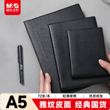 晨光（M&G）文具会议记录本皮面商务a5笔记本本子软皮记录记事本 72张日程本办公用品黑1本APYLM488
