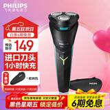 飞利浦（PHILIPS）剃须刀电动男士刮胡刀1系进口三刀头全身水洗胡须刀 干湿两用须刨电须刀送男友 【新1系快充版】S1115/02便携装
