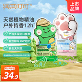 润本（RUNBEN）儿童叮叮植物精油手环30条×2户外儿童防护香圈森林动物+恐龙王国