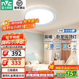 雷士（NVC）LED卧室护眼吸顶灯具高级感三色可调全光谱房间灯晨曦儿童房 57W RA98全光谱 晨曦-蓝 分段调光