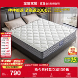 全友家居 环保椰棕偏硬弹簧床垫1.5x2米双人护脊席梦思床垫子105190