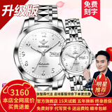 欧品客瑞士认证品牌情侣手表一对进口机芯全自动机械表大数字高档情侣表 升级加强版-本白情侣-终身保