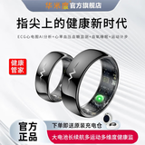华米度【医疗旗舰】智能戒指血压血糖监测ECG心电图心率健康戒指血氧睡眠防水运动超薄健康戒指指环远程