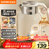 苏泊尔（SUPOR）吨吨大容量电水壶热水壶 2L无缝内胆电热水壶316L不锈钢烧水壶一键保温 恒温水壶 SW-20J01P