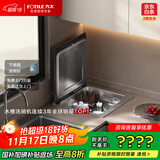 方太小贝壳洗碗机 水槽洗碗机单槽 台面嵌入式百搭 台面空间巧利用 可洗海鲜果蔬02-A2【国家补贴】