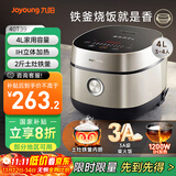 九阳（Joyoung）家用4L3~4人电饭煲电饭锅2斤铁釜内胆1200W IH立体大火3A级好米饭触控大屏40T39