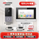 海康威视（HIKVISION） 可视对讲门禁系统无线电子门铃视频通话控制别墅楼宇对讲门禁系统DS-KIS1132-A1 可视对讲套装KIS1132-A1刷卡款 指导安装