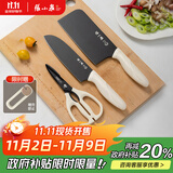 张小泉鎏影三件刀具套装 套刀 切片刀小厨刀剪刀刀具全套 D400111