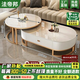 法帝邦岩板茶几客厅家用轻奢现代简约小户型椭圆形网红新款高级感小茶几 [金架白柜]120鱼肚白+80鱼肚白