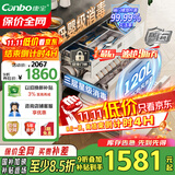 康宝（Canbo）120L磐石PRO三层不锈钢消毒柜嵌入式家用母婴二星热风巨量消毒碗柜【国家补贴】XDZ120-V6白色