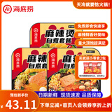 海底捞自热火锅方便速食自嗨锅夜宵即食免煮学生宿舍麻辣烫加班饭露营 【3盒麻辣烫】麻酱味+麻辣味+番茄味