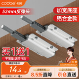 卡贝衣柜反弹器按压式弹门器按弹器碰珠免拉手隐形门橱柜抽屉顶珠