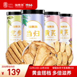 福东海 黄芪党参当归组合套装620克 元气三四宝茶养生煲汤滋补食材气血