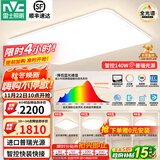雷士（NVC）2025年普瑞护眼吸顶灯客厅卧室灯【包安装】led灯具国家补贴白雪S 【全光谱智控】四室一厅快装快接