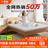 零树天然环保椰棕床垫棕垫加厚棕榈护脊可折叠约5cm厚 1.8m*2m YZ-05X