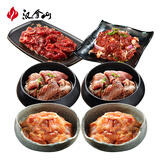 汉拿山韩式烧烤食材组合3~4人份  2.4斤夜宵生鲜户外烤肉BBQ牛肉鸡猪肉