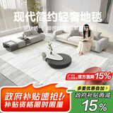 七棉水晶绒客厅地毯 耐脏防滑易打理 夕颜 现代简约 160*230cm