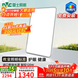 雷士（NVC）进口普瑞全光谱LED健康护眼未来光吸顶灯客厅卧室书房儿童RG0天际 120W 【未来光-天际】全光谱