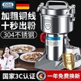 佰好佳研磨机商用中药材磨粉机三七超细打粉机多功能家用五谷杂粮粉碎机 摇摆2500A 中药材推荐 强劲电机