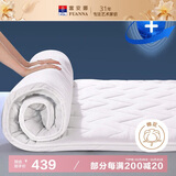 富安娜家纺床垫 全棉面料抑菌保护床垫厚垫 双人加大防滑白 180*200cm