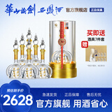 西凤华山论剑30年45度陈酿凤香型经典名酒婚礼送礼白酒 45度 500mL 6瓶