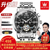 欧利时（OLEVS）瑞士认证品牌手表男机械表全自动夜光防水多功能男士手表高档男表 升级加强版-钢带本黑-终身保