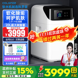 科罗菲（COLOFEL）中央软水机家用橱下安装迷你小型全屋净水软水系统套装除垢中央净水器设备 软水机Aqua20Pro【2.8T/H流量】