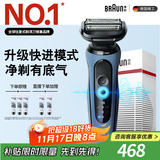 博朗朱一龙同款电动剃须刀5系Pro剃须刀礼盒款刀头往复式刮胡刀男士送老公生日礼物 男