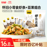 甘源烤肉味虾条豆果500g休闲零食花生青豌豆儿童膨化食品追剧小零食