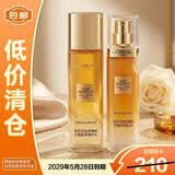 欧莱雅金致臻颜花蜜胶原小蜜罐精粹水65ml+乳液50ml【临期清仓】