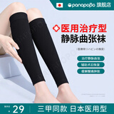 Panapopo医用级静脉曲张弹力袜压力男女袜术后护小腿防血栓透气辅助袜XL