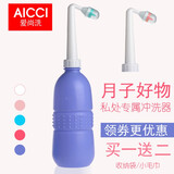 AICCI便携式妇幼清洗器产妇孕妇私处洁身外阴肛门洁阴器屁股下身清洗器 KB-50B 大容量适合孕产妇