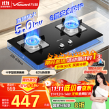万和（Vanward）【B7·5kW】天然气燃气灶猛火一级能效烟灶联动家电以旧换新国家补贴20%家用煤气双炉具台B7L51