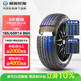 利奥玲珑汽车轮胎185/65R14 86H T87 适配东风风光330