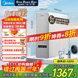 美的（Midea）净水器家用鲜活零陈水净水机白泽6年长效RO反渗透厨下式净水器直饮净饮机 0阻垢剂 1200G