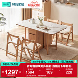 林氏家居折叠餐桌椅组合岩板餐桌家用奶油风餐桌可伸缩小户型饭桌家具OU2R 【原木色|岩板款】折叠储物餐桌