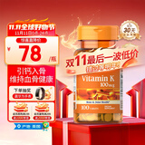 普丽普莱100mcg100片维生素K氨糖搭档引钙入骨骨骼健康男女 美国进口