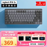 【罗技二手官方旗舰店】MX Mechanical/Mini机械键盘无线蓝牙双模办公低噪极速触发矮轴 MX Mechanical Mini 黑色段落茶轴 99成新