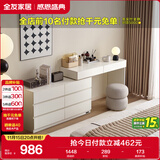 全友家居 现代简约梳妆台收纳柜一体卧室可伸缩斗柜化妆台桌子