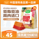 麦富迪 宠物狗狗零食 火腿肠成犬幼犬训练奖励混合味2kg