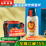 杯具熊（BEDDYBEAR）正品儿童保温杯带吸管大容量一杯多用宝宝学生直饮水杯 复古双饮-狮子 620ml 免费定制刻字