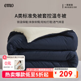 一默被子春秋被芯深睡控温冬被家居家纺床上用品纤维被单双人四季被褥 梦境蓝 丨冬眠被 200cm*230cm